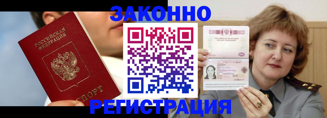 регистрация в Луховицах