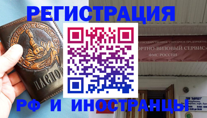 прописка поиск в Луховицах