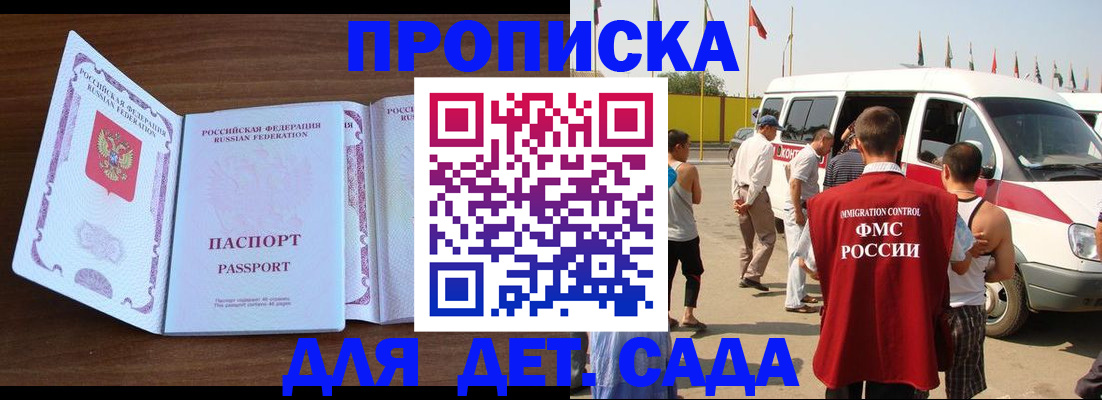 временная регистрация для школы в Луховицах