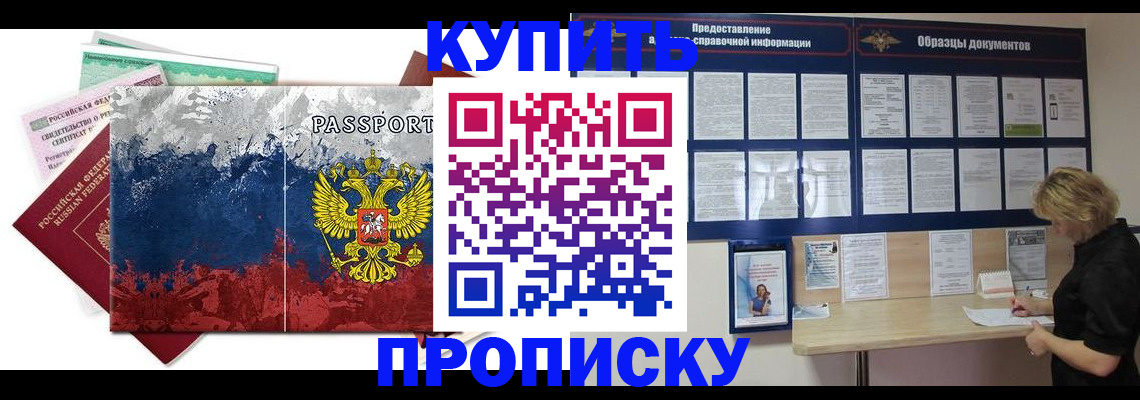 прописка в квартире в Луховицах