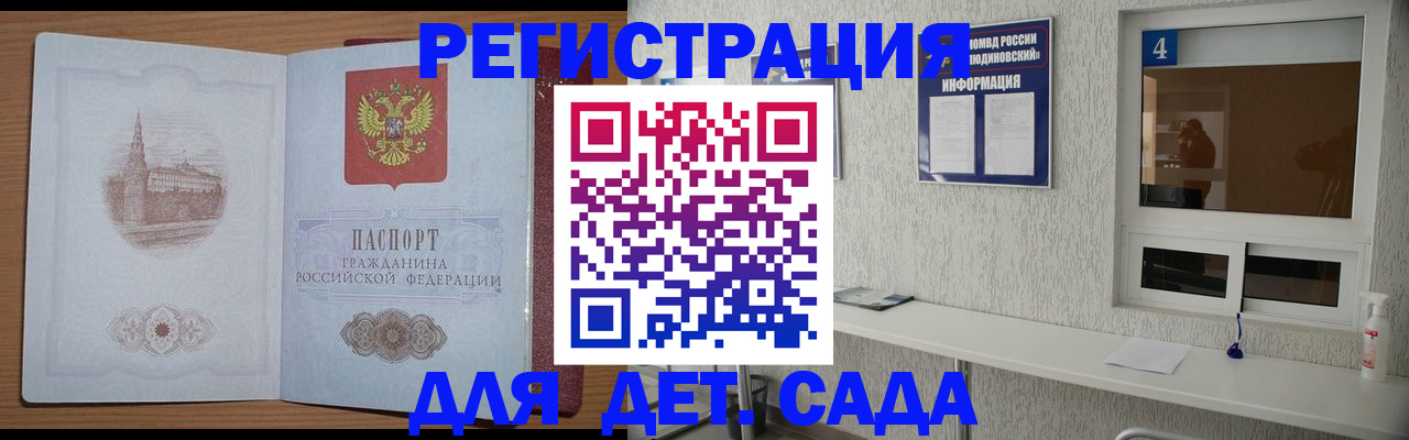 прописка от собственника в Луховицах